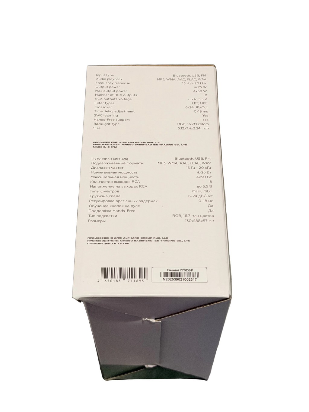 DEAFBONCE GEMINI 770DSP