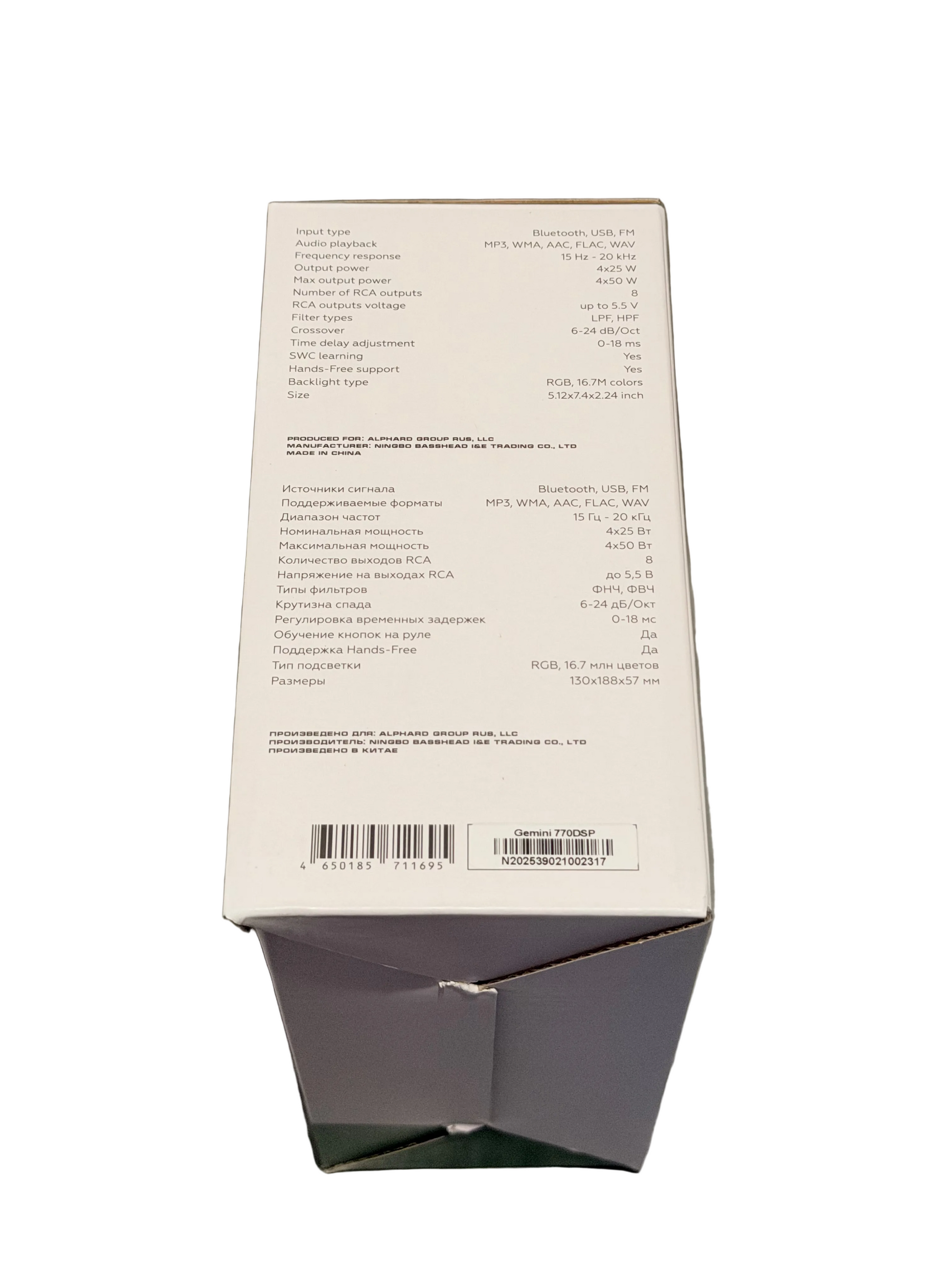 DEAFBONCE GEMINI 770DSP